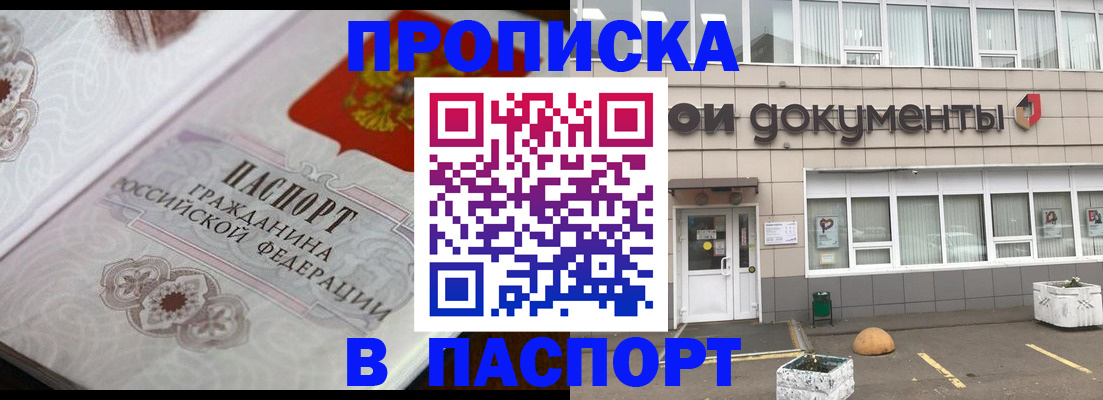 прописка ребенка в Лермонтове