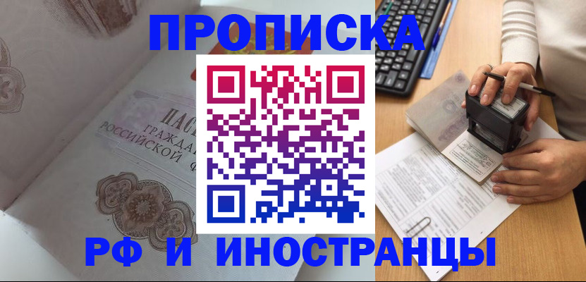временная регистрация 2025 в Лермонтове